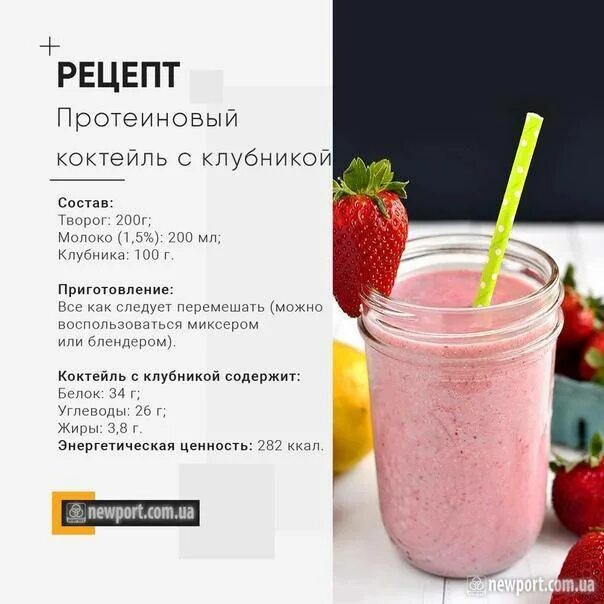 Домашний протеиновый коктейль для похудения. Сывороточный протеиновый коктейль рецептура. домашний протеиновый коктейль. протеиновый коктейль в блендере для набора массы. калорийный коктейль для набора.