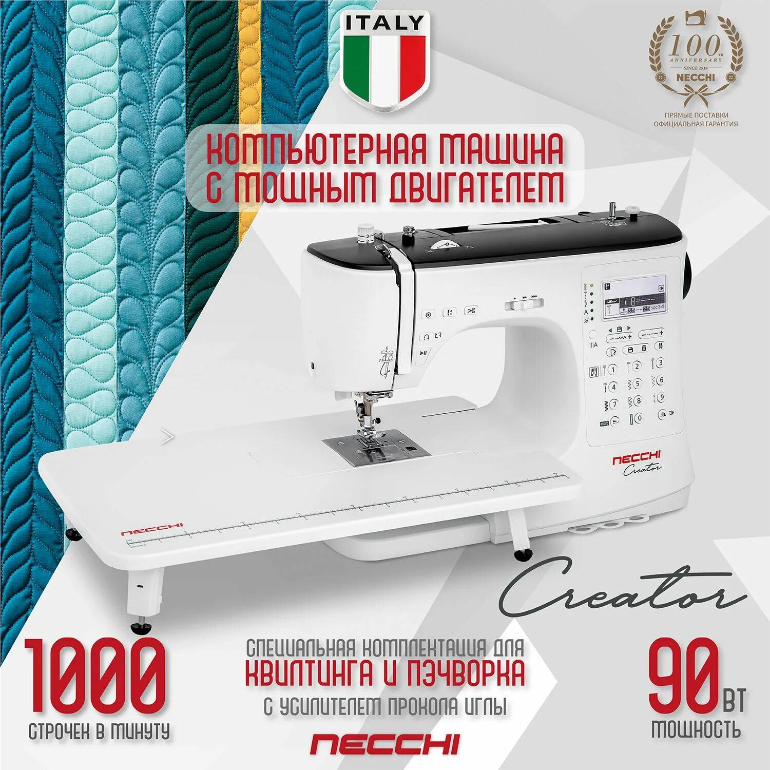 Necchi nc-102d. Necchi. Швейная машина necchi nc 205d. Швейная машина necchi 7580. Швейная машина necchi nc 205d.