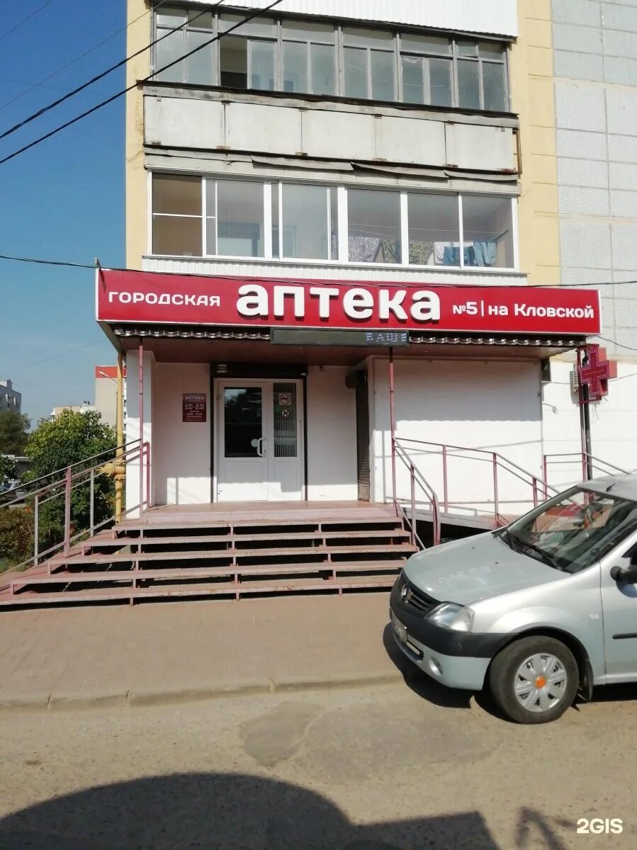 Аптека 1 доставка