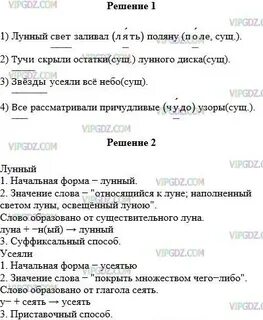 Заливал поляну