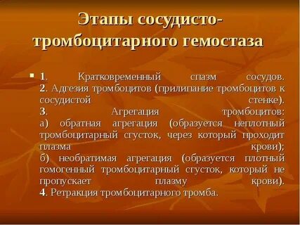 Сосудистый этап в мезотерапии