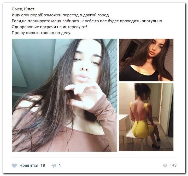 Содержанка чат