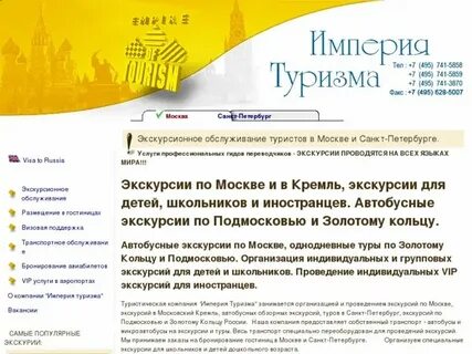 Организация индивидуальных экскурсий