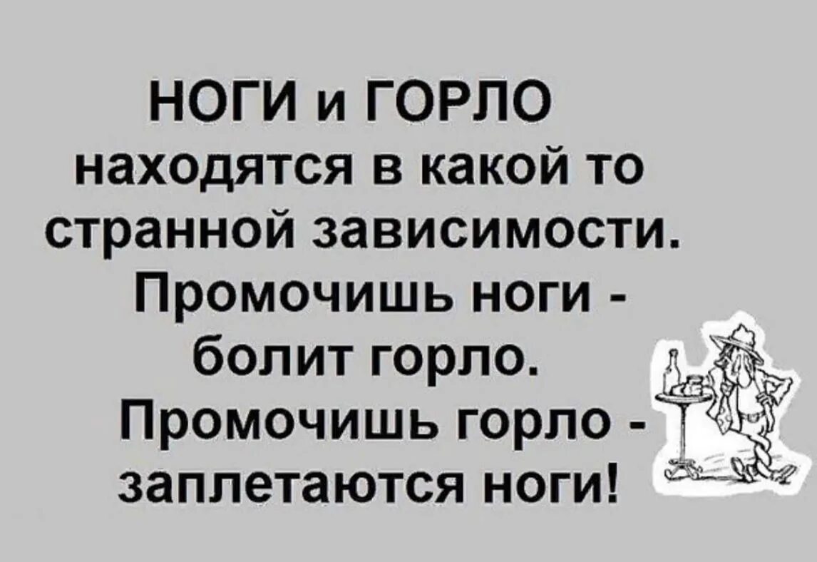 Промочились ноги промочи и горло. Главное правило осени промочил ноги промочи и горло. Промочил ноги промочи и горло главное правило. Глоток главный