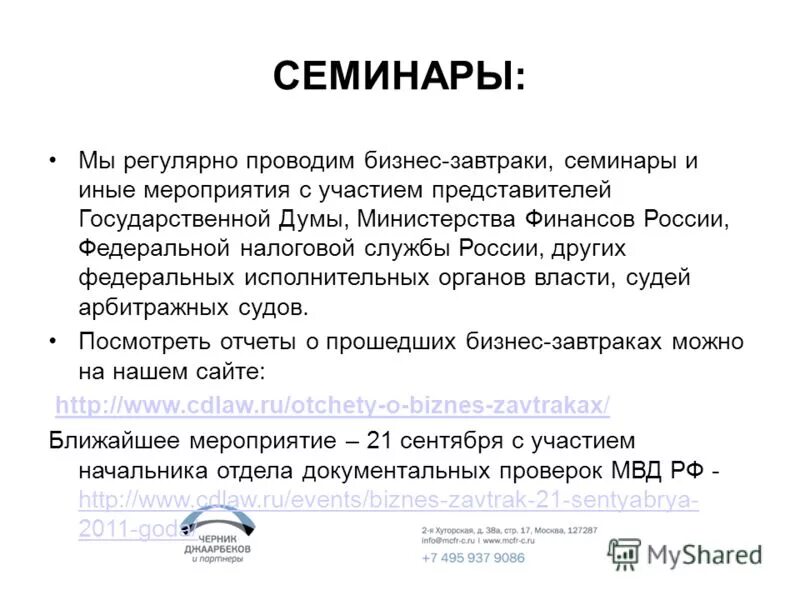 виды оперативно боевых мероприятий. а также других мероприятий. организация эвакуации населения. памятка действий при террористическом акте. порядок действий персонала при пожаре.