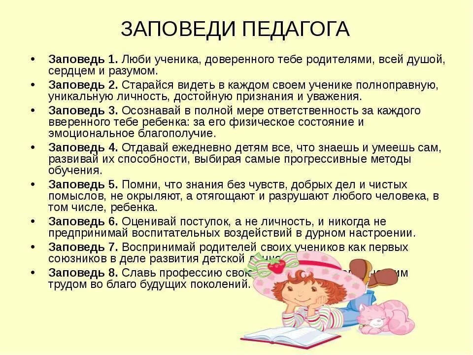 Для начинающих ребенок должен