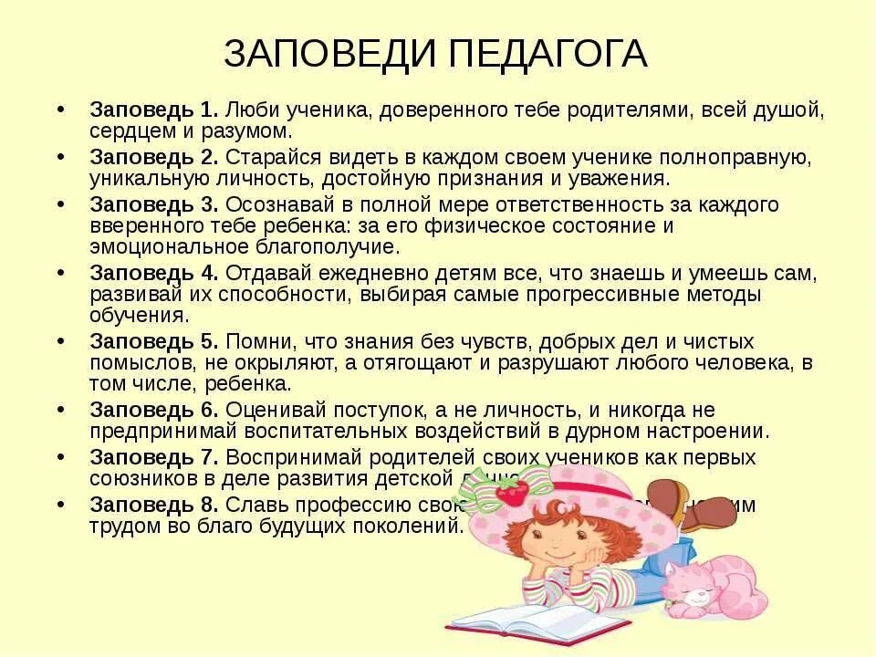 С какого возраста нужно приучать. Советы по воспитанию детей для родителей. Советы психолога учителям. Советы педагога психолога. Советы педагогам от психолога.