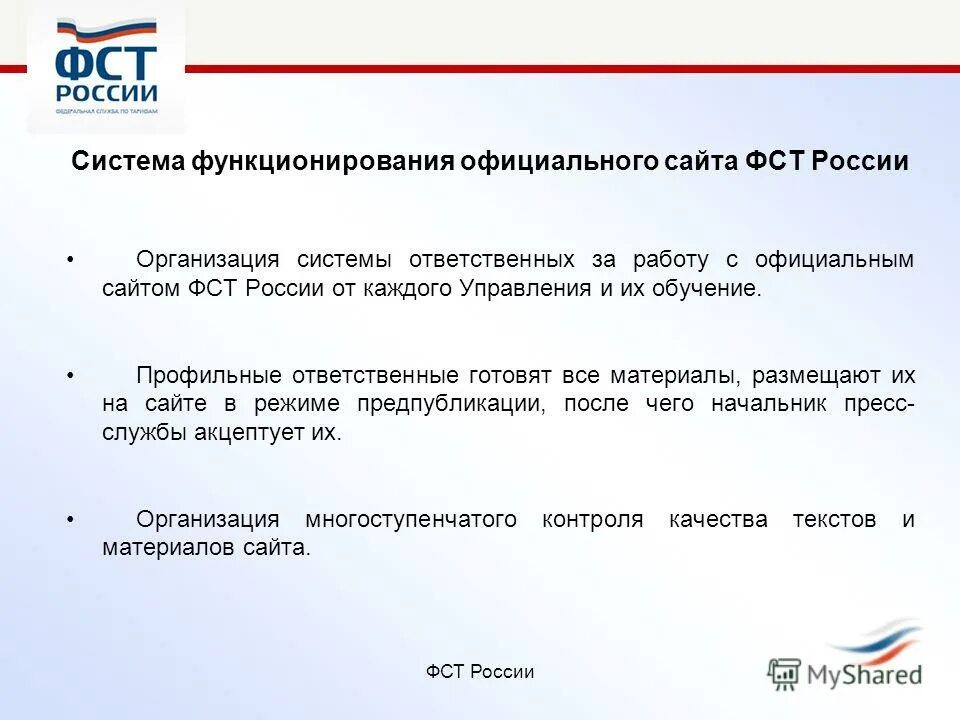 служба по тарифам рсо алания. сайт госслужбы по тарифам. региональная служба по тарифам нижегородской области контакты. сайт госслужбы по тарифам. предельный уровень.