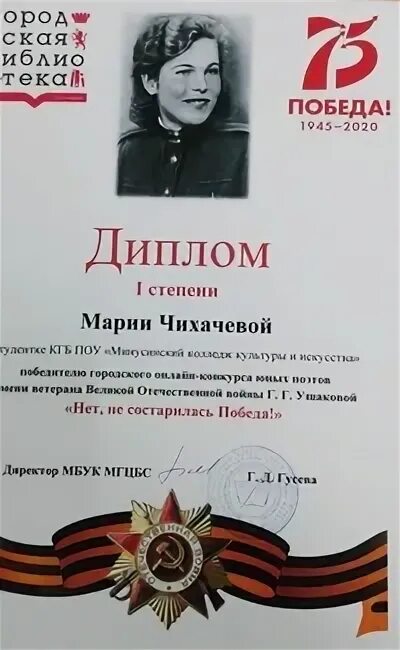 Во имя победы конкурс. Концерт ко дню победы афиша. Победные имена. Во имя победы конкурс. Конкурс чтецов во имя победы.
