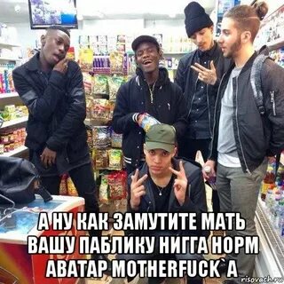 Most niggas перевод