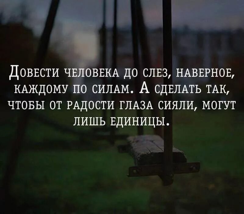 Фразы до слез. Цитаты со смыслом о жизни до слез. Цитаты до слёз. Грустные цитаты про жизнь. Грустные цитаты о жизни