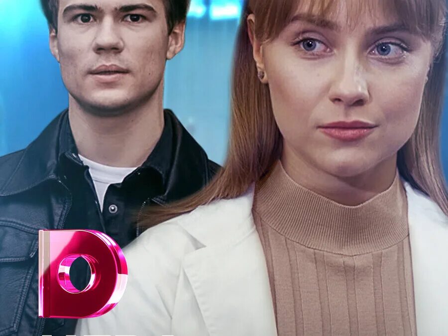 Узы судьбы дата выхода серий. Узы судьбы дата выхода серий