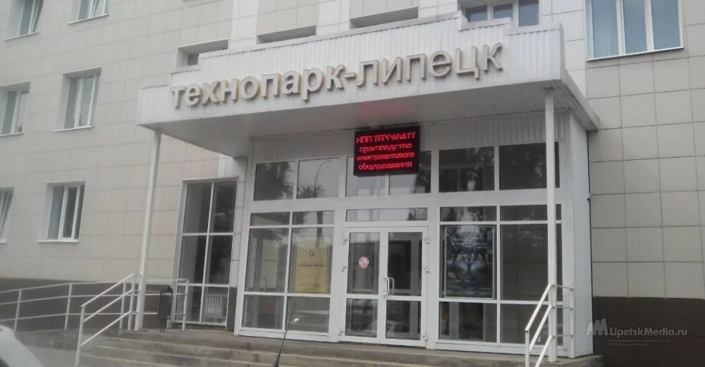 Ше куб липецк. Логотип технопарк-липецк липецк. Айти липецк. It cube тольятти. It cube воронеж.