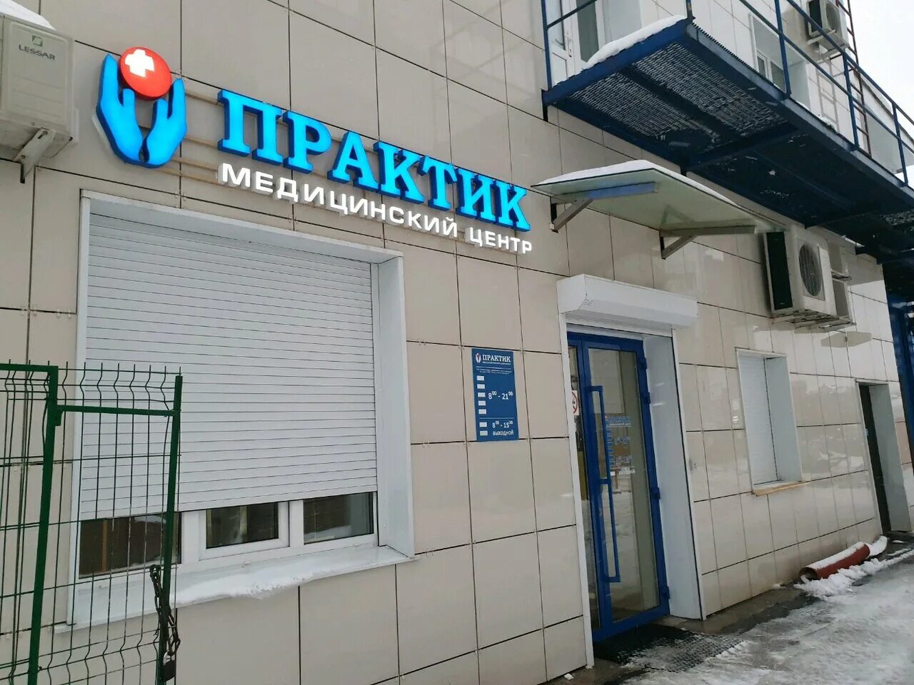 Анализы для блефаропластики в Перми: цены, отзывы, запись в клинику онлайн НаП