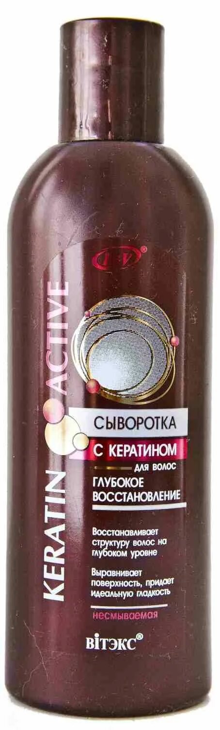 Keratin active. Лосьон двухфазный д/волос 200мл keratin active. кератиновая сыворотка для волос. сыворотка с кератином. сыворотка для волос keratin с кератином глубокое.