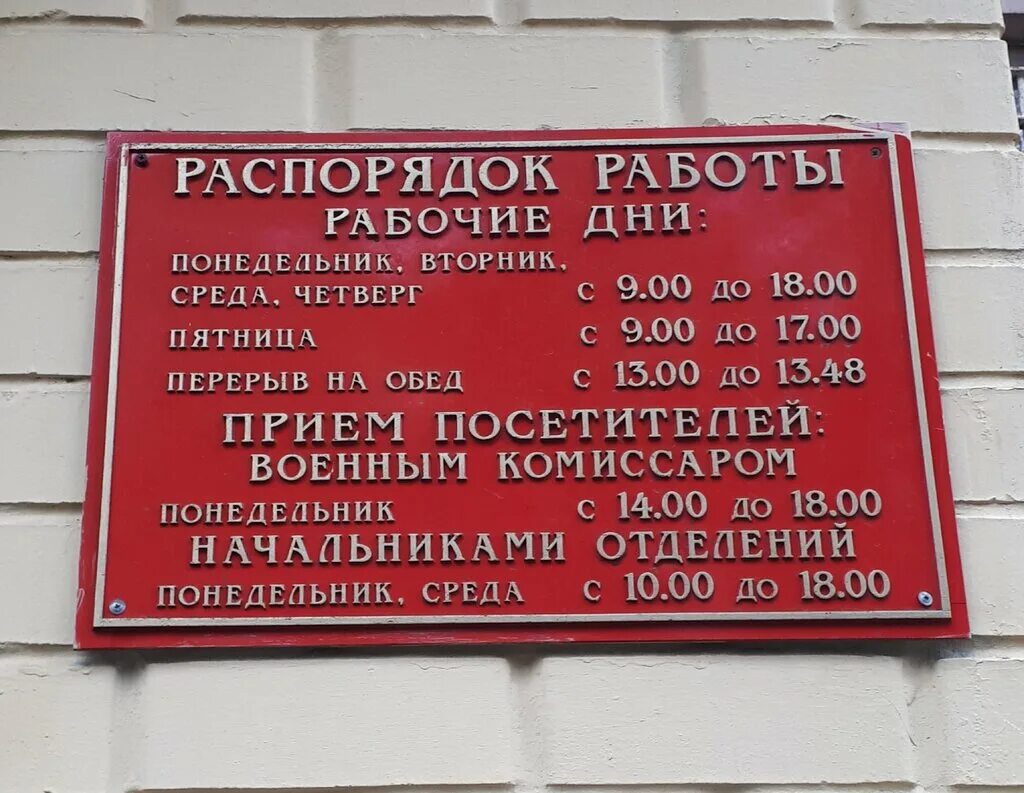Москвы. Колодезный переулок д2. Карта в военкомате. Ул челюскинцев воронеж на карте. Каширский проезд 1.