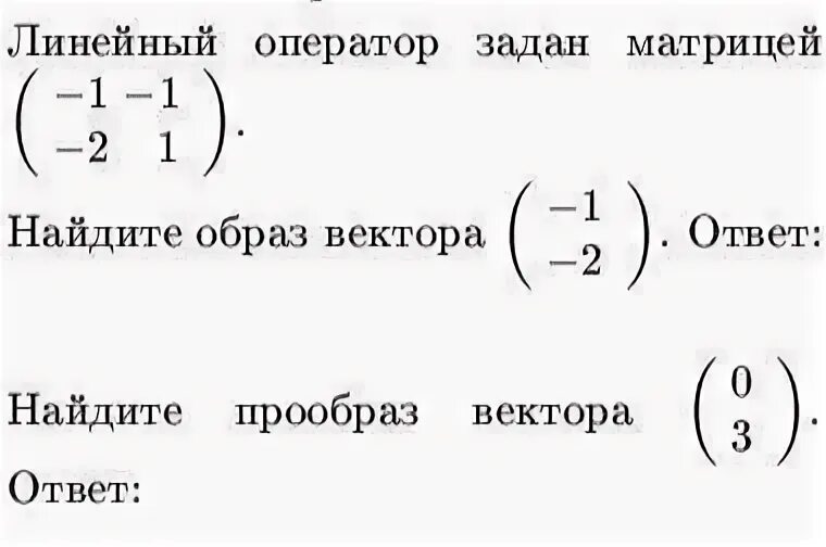 Решение задач с помощью матриц