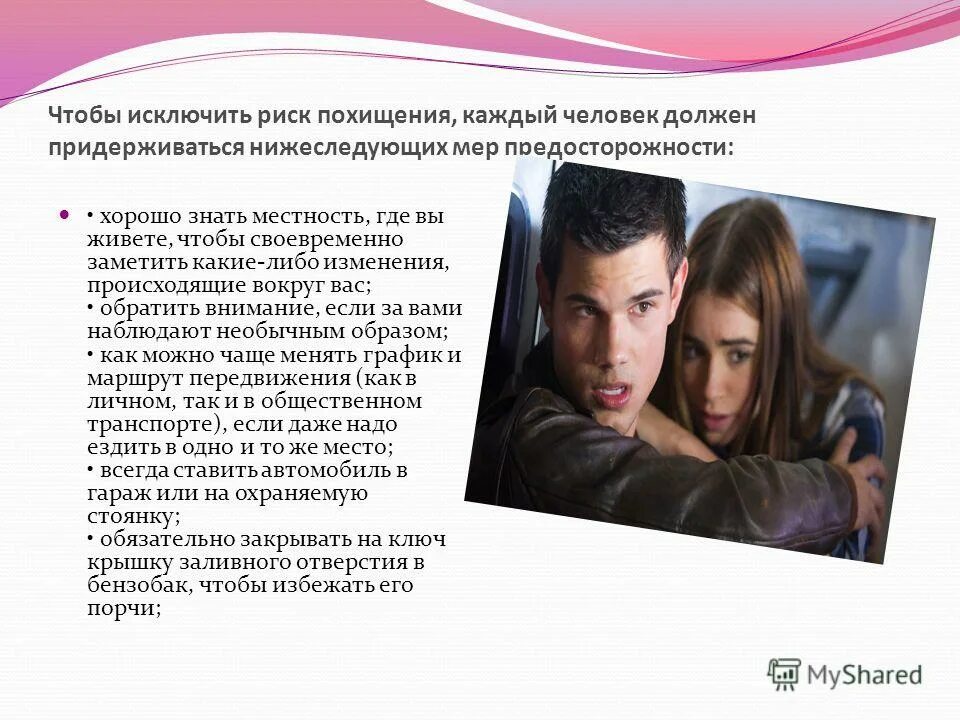 Либо изменил либо. Либо изменил либо