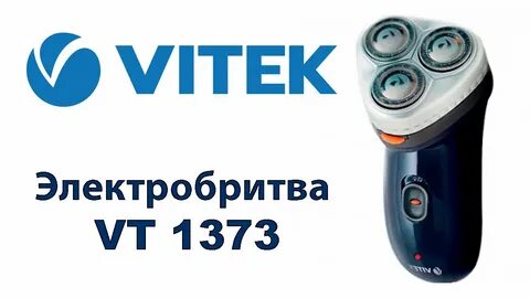 Витек фрайдей