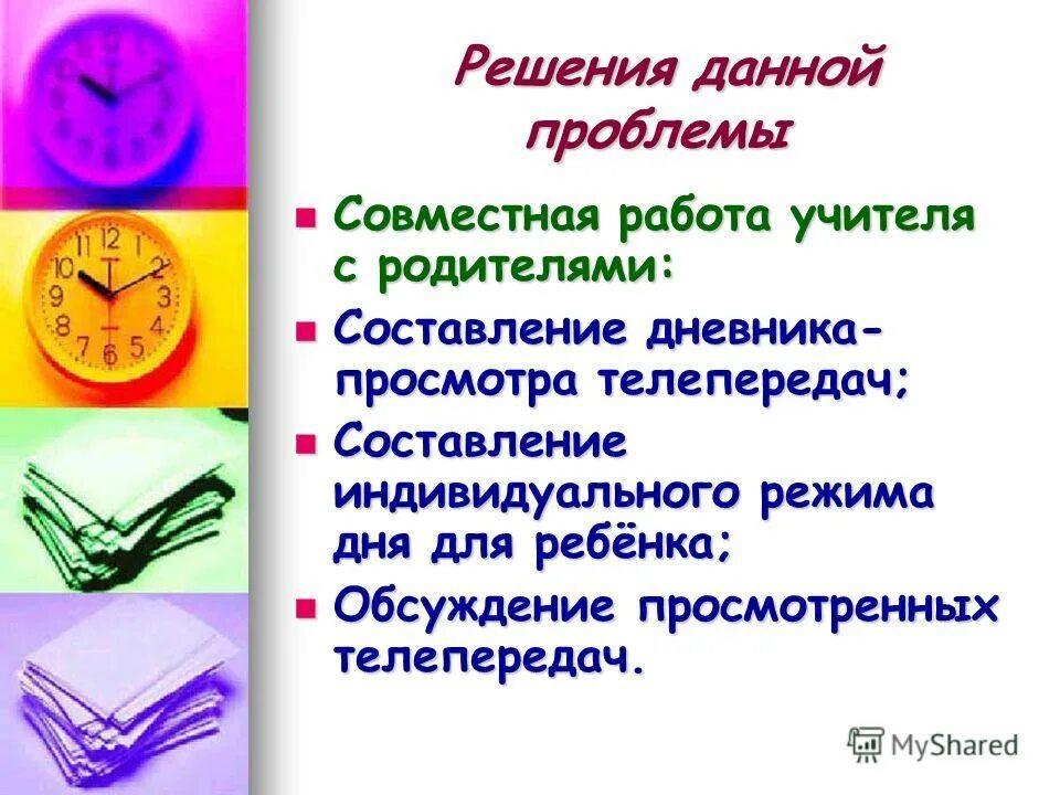 Речь ребенка. Дошкольники и младшие школьники. Старшие дошкольники. Речь младших школьников. Методика работы над предложением и словосочетанием.