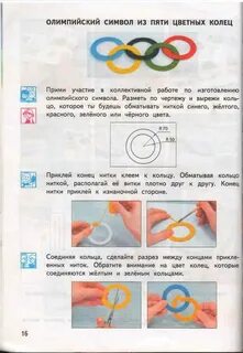 Технология 4 класс учебник читать