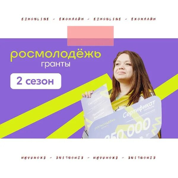Гранты росмолодежи 2025 для физических. Росмолодёжь гранты. гранты росмолодежи. росмолодежь конкурс грантов 2025. всероссийский конкурс молодежных проектов росмолодежь 2025.