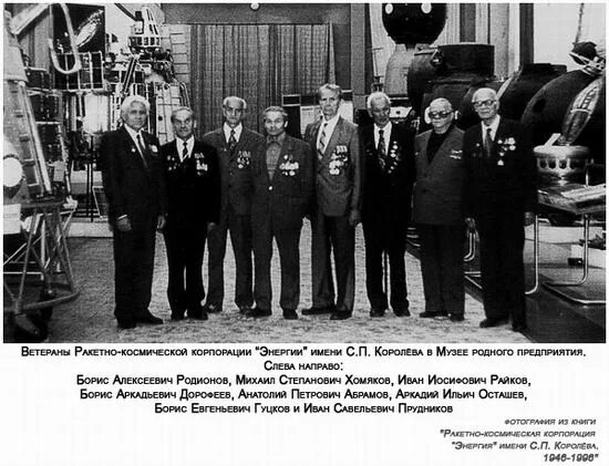 Космическая корпорация россии (ркк) «энергия». Нпо энергия королев вакансии. Нпо энергия королев. Ркк “энергия” в городе королев. Нпо энергия королев вакансии.