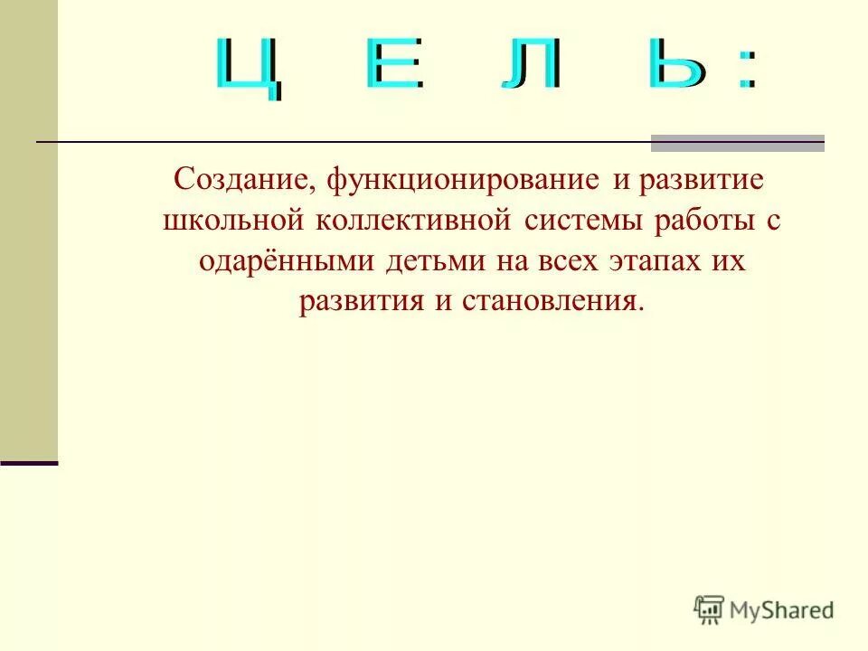Основные принципы создания аис. Экология старооскольского городского округа. Созданы и функционируют. Цели создания фирмы. Цели коммерческой фирмы.