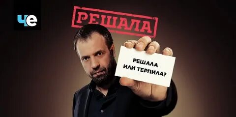 Программа решала команда