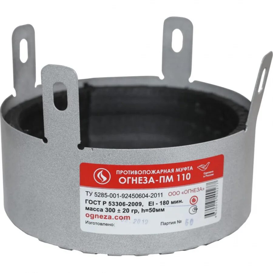 Муфта противопожарная огнеза пм-110 цена. Муфта противопожарная огнеза пм ду 110. Муфта противопожарная ду-110. Пм-110 муфта противопожарная самосрабатывающая. Противопожарная муфта огнебарьер мп - 110.