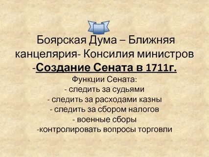 Ближняя дума