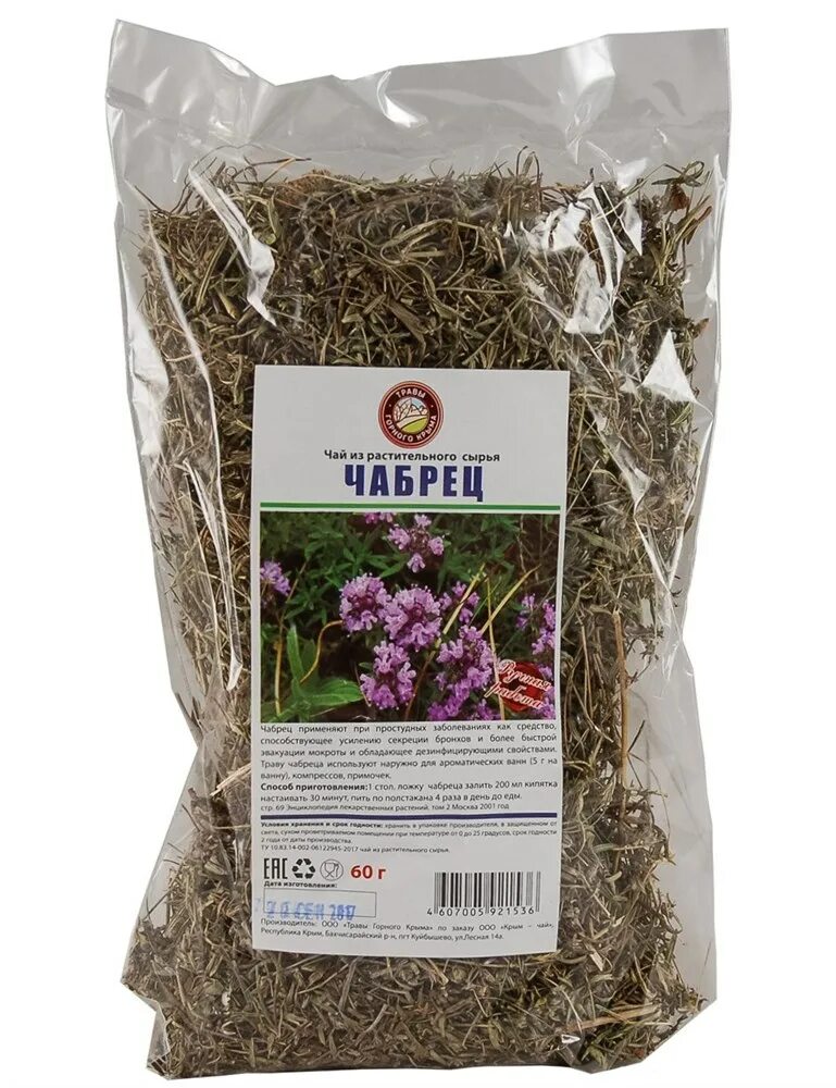 Травы для чая купить. Чабрец. Чайные травы. Чай с чабрецом. Чай с травами.