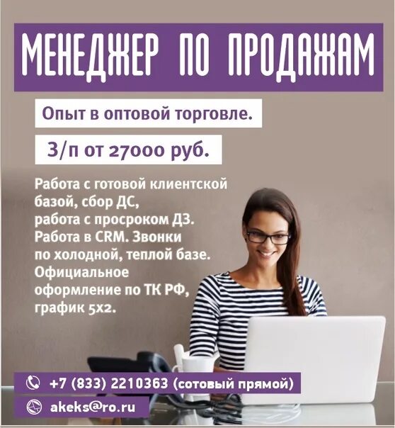 Киров работа вакансии для женщин без опыта. Вакансии Киров. Работа Киров свежие вакансии. Академия карьеры Киров. Подработка Киров.