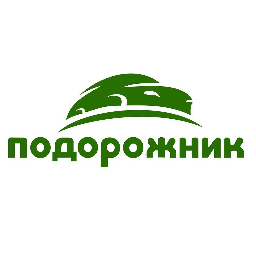 Подорожник. Подорожник компания. ТК подорожник. Подорожник логотип. Такси подорожники