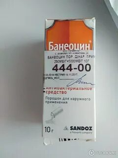 Аналог банеоцина порошка дешевле