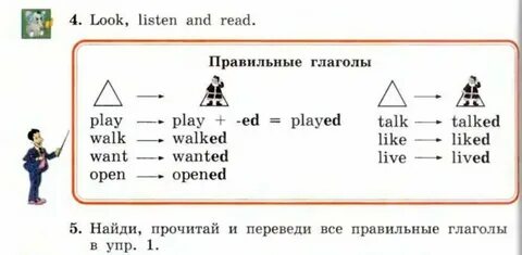 Форма глагола play в английском