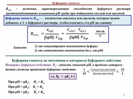 Емкость величины
