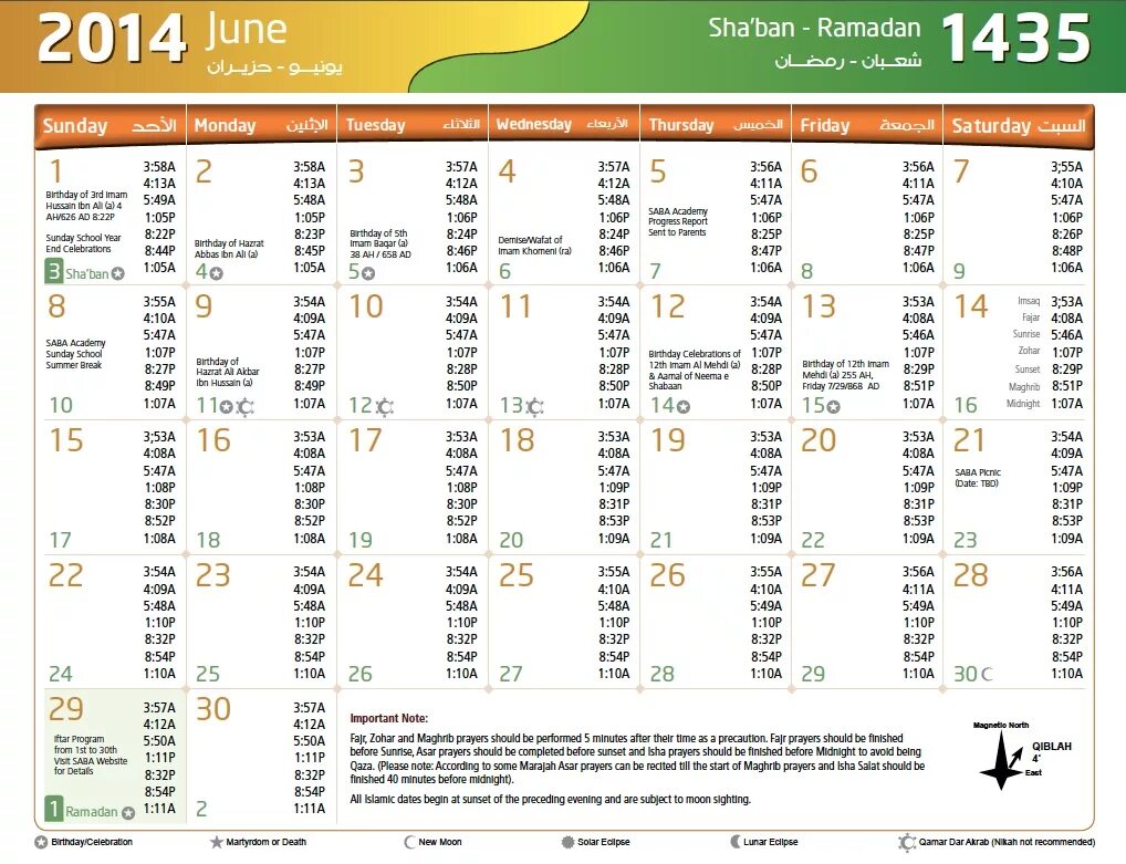 Исламские месяцы 2024. Мусульманский календарь 2014 года. 12 Месяцев по мусульманскому календарю. Мусульманский месяц. Третий месяц мусульманского календаря.