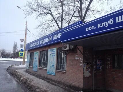 Водный мир шахты