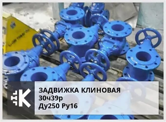 Задвижки 16 мпа