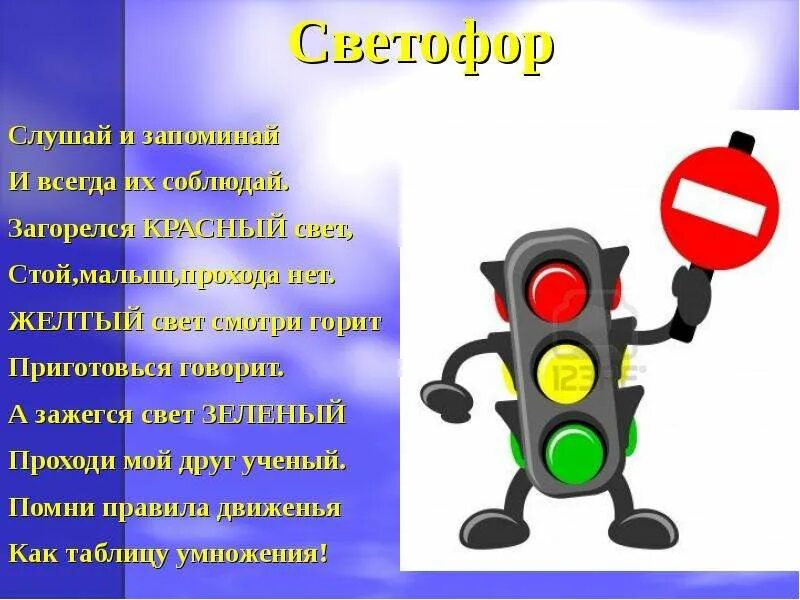 Светофор горит красный для детей. Желтый свет светофора. Зеленый свет горит. Зеленый свет светофора.