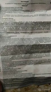 Амиксин инструкция