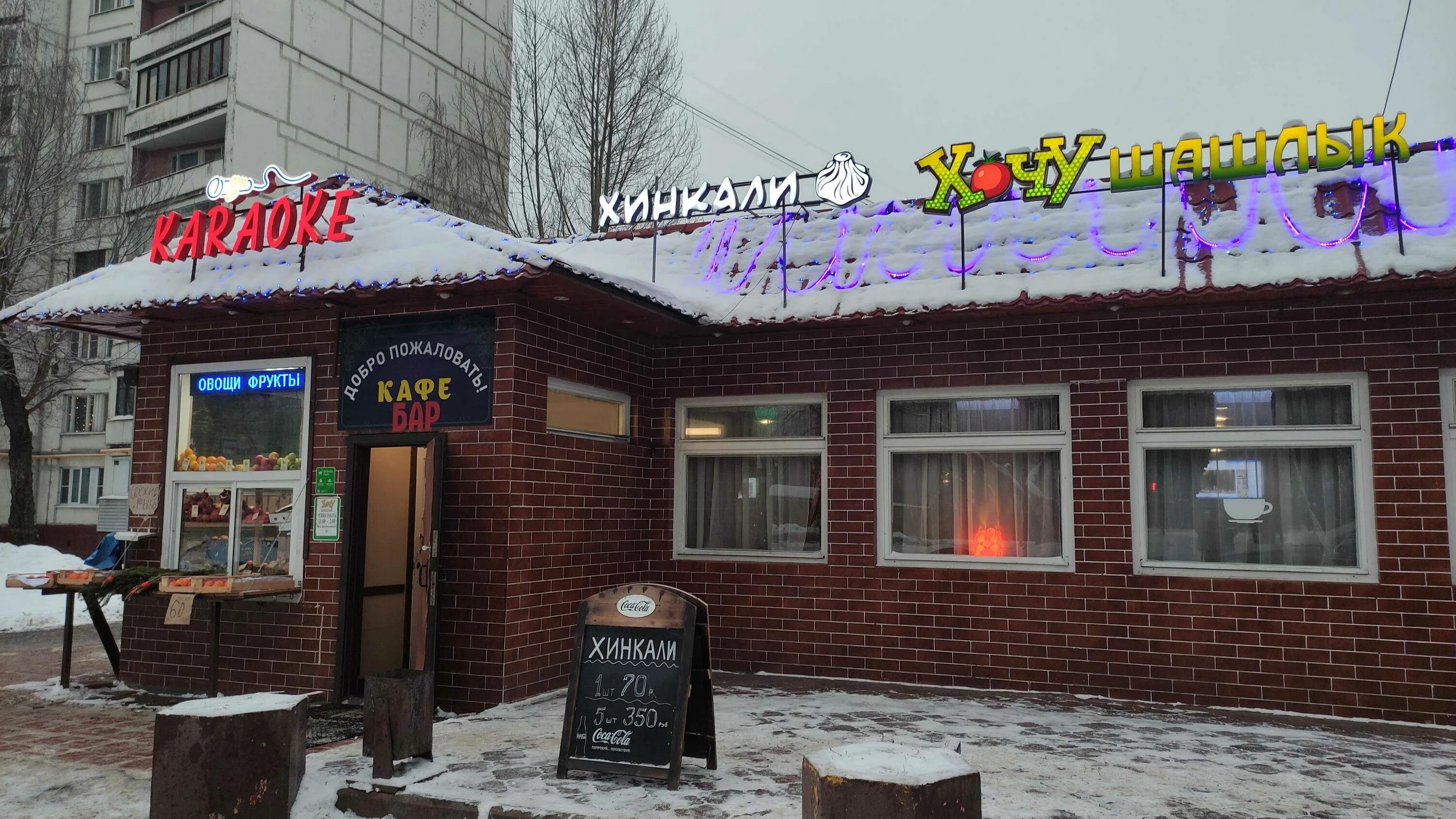 Бар хочу. Гастробар на чистопольской казань. Хб чистопольская казань. Бар хочу. Гараж питерский бар.