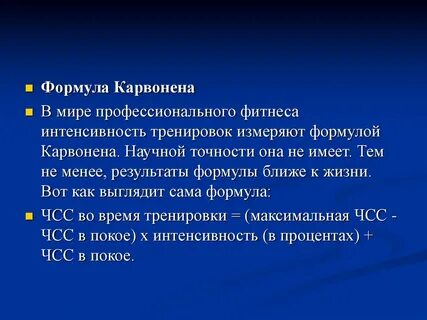 Формула пульса