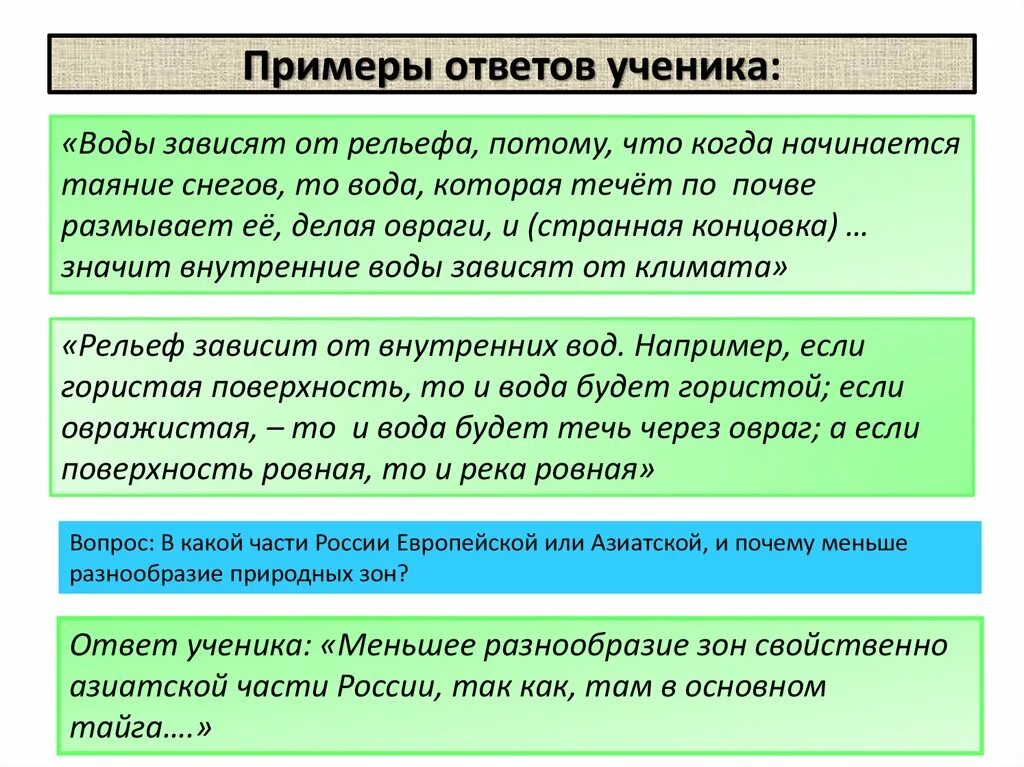 Примеры с ответами. Примеры примеры с подсказками. Лист вопросов и ответов пример. Ответьте пример.