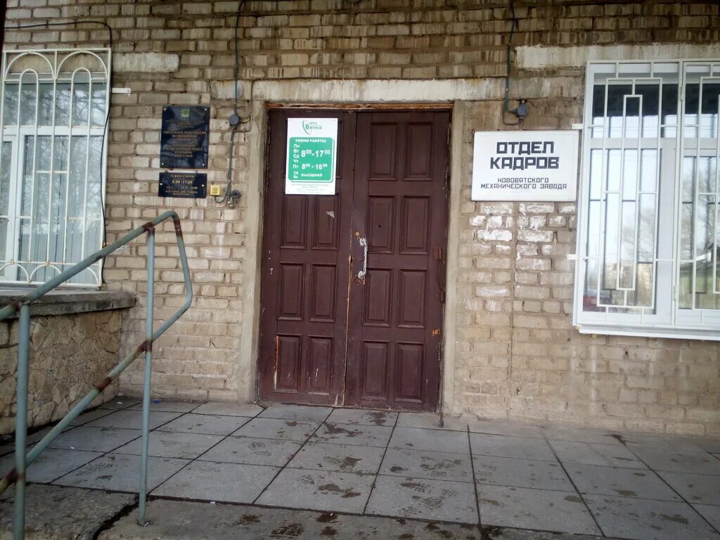 Судебные приставы белгород котлозаводская. , 664003. Межрайонный отдел по исполнению особо важных. Орджоникидзе 1 нововятск. Межрайонный отдел судебных приставов воронеж.