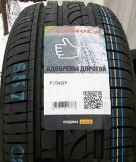 Formula energy 205 55