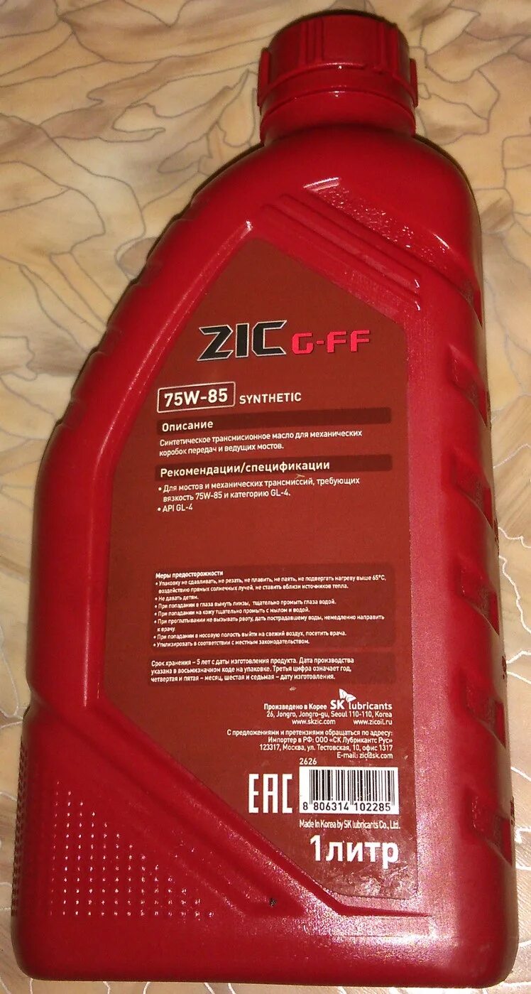 Какое масло лучше залить в ланос. Масло в кпп 75w85 zic 20л. масло zic 75w85 g-ff в коробку. zic g-ff 75w-85 в ланос. масло zic в мкпп ланос 1.5 артикул.