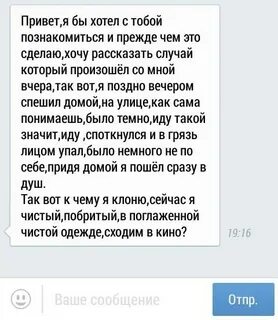 Что ответить на вопрос знакомимся