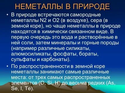 Сообщение о применении неметаллов